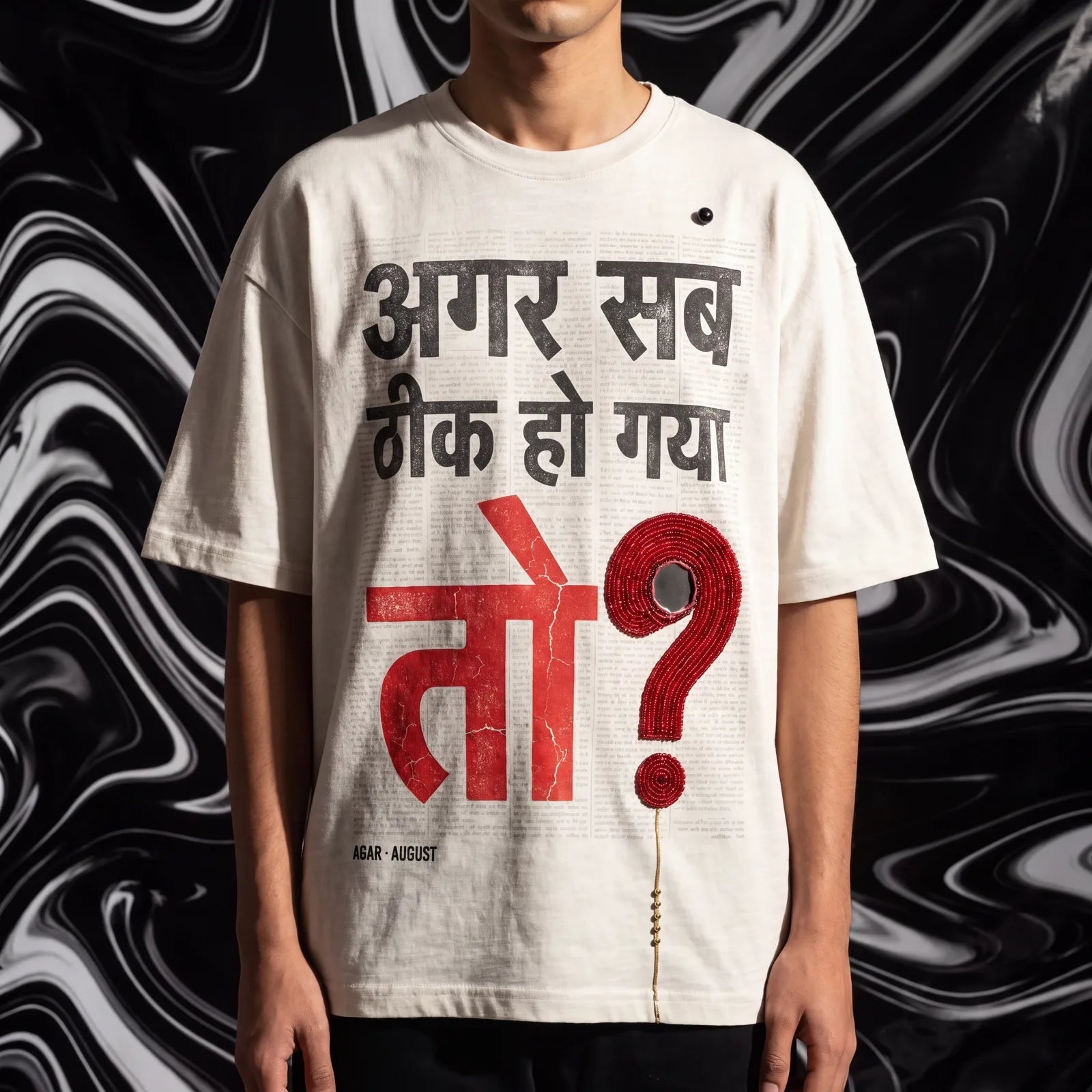 Agar Sab Theek — Between Us